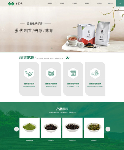 浙江華茗園茶業有限公司